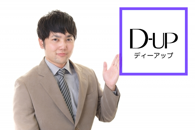 D-UPのブランド